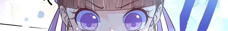 第7话 如何苟命？全靠演技！ 第73页