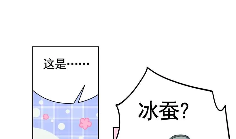 第7话 如何苟命？全靠演技！ 第76页