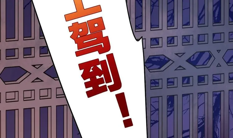 第7话 如何苟命？全靠演技！ 第80页