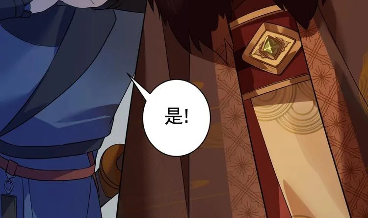 第7话 如何苟命？全靠演技！ 第88页