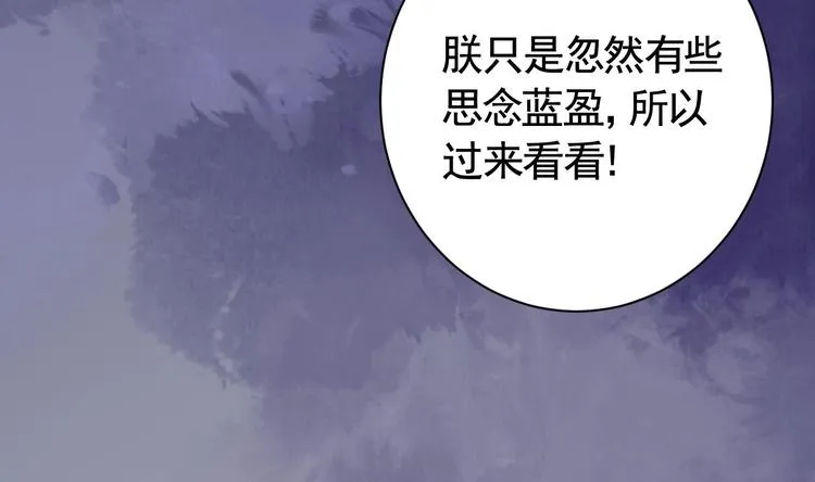 第7话 如何苟命？全靠演技！ 第103页