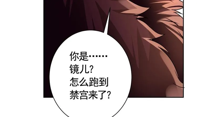 第7话 如何苟命？全靠演技！ 第112页