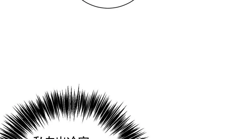 第7话 如何苟命？全靠演技！ 第113页