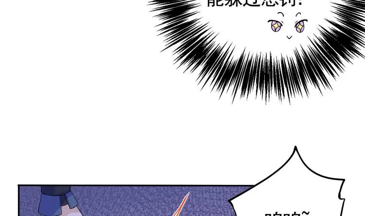 第7话 如何苟命？全靠演技！ 第116页