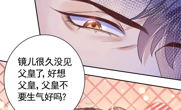 第7话 如何苟命？全靠演技！ 第121页