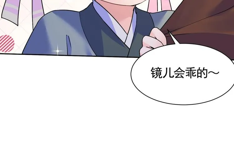 第7话 如何苟命？全靠演技！ 第123页