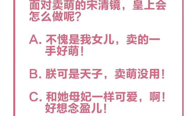 第7话 如何苟命？全靠演技！ 第125页