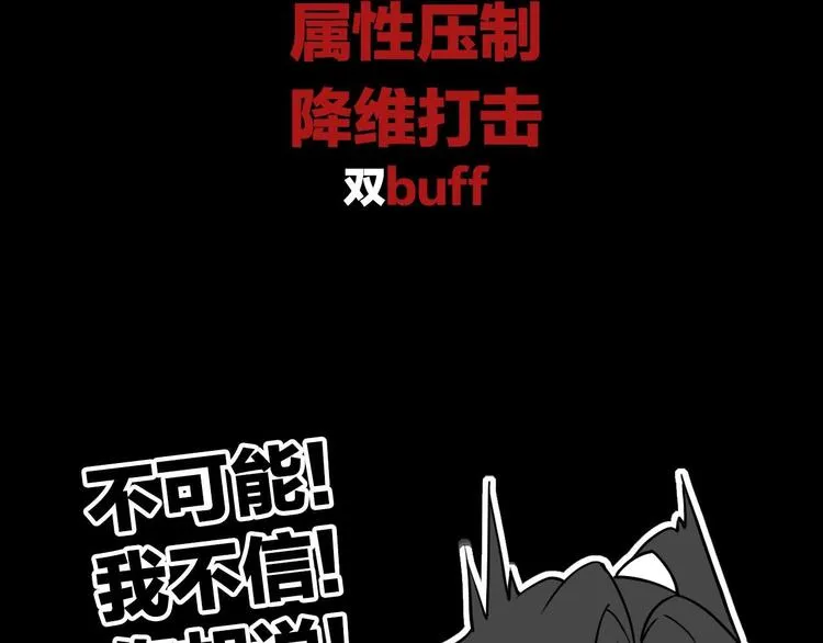 第7话 如何苟命？全靠演技！ 第131页