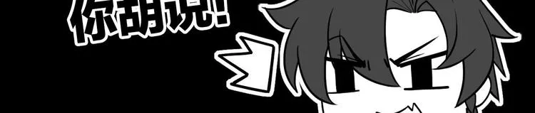 第7话 如何苟命？全靠演技！ 第132页