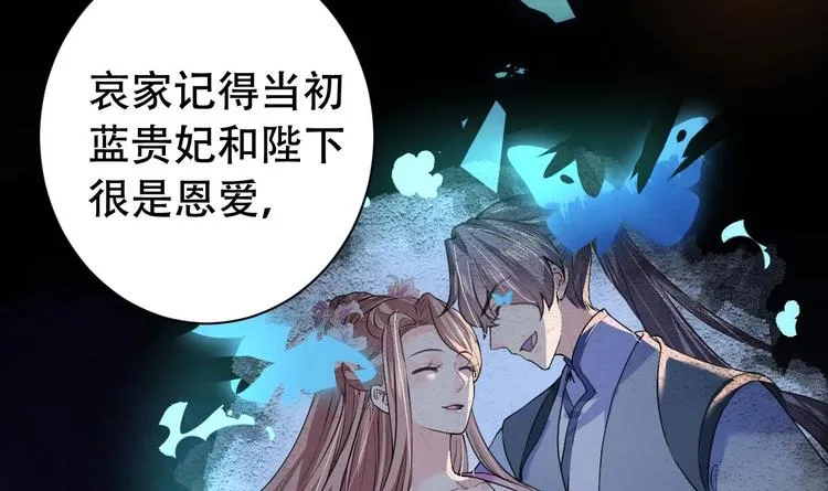 第8话 我又要死了？！ 第12页
