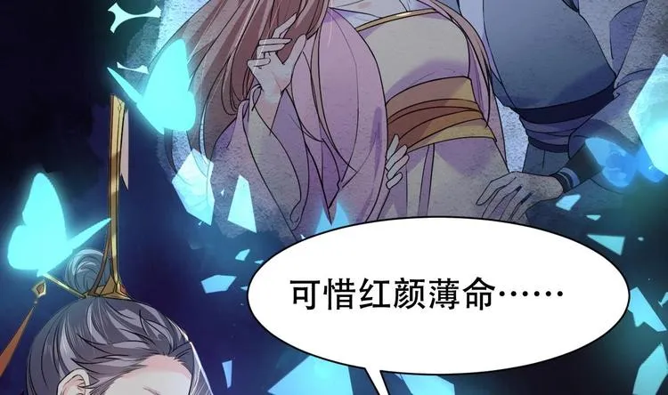 第8话 我又要死了？！ 第13页