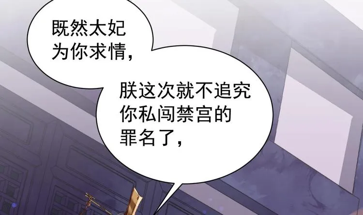 第8话 我又要死了？！ 第18页