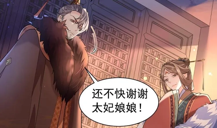 第8话 我又要死了？！ 第19页