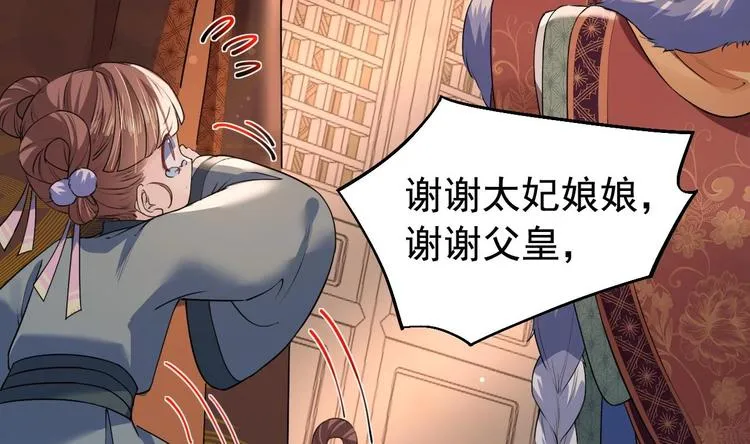 第8话 我又要死了？！ 第20页
