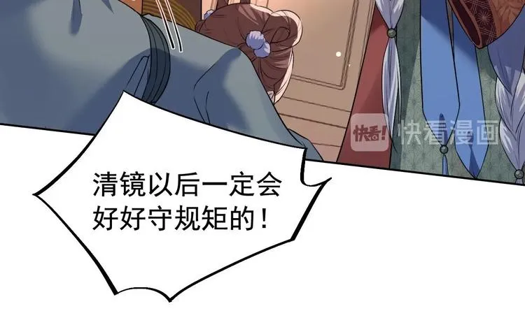 第8话 我又要死了？！ 第21页