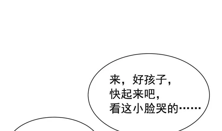 第8话 我又要死了？！ 第22页