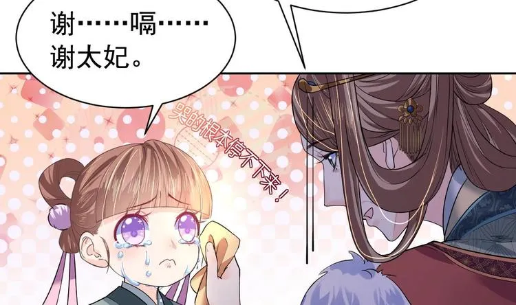 第8话 我又要死了？！ 第23页