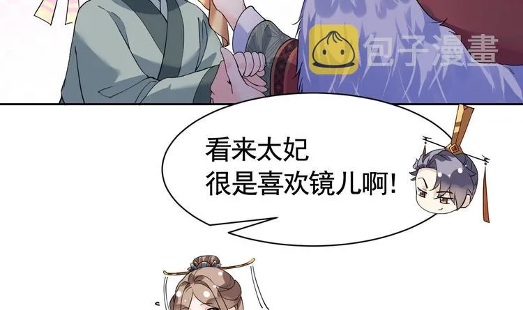第8话 我又要死了？！ 第24页