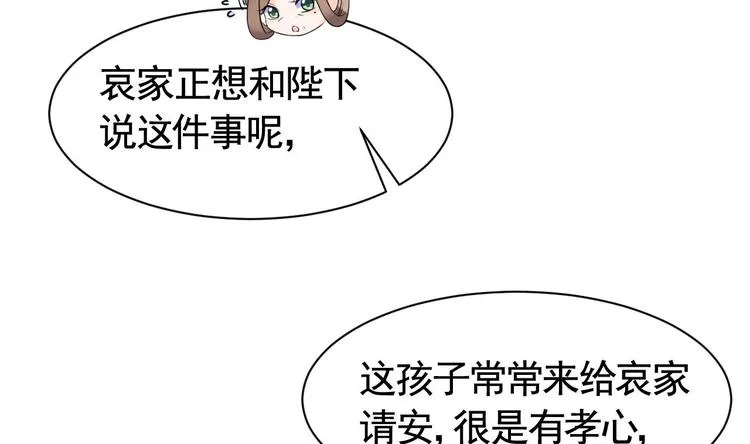 第8话 我又要死了？！ 第25页