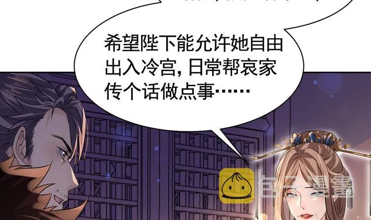 第8话 我又要死了？！ 第26页