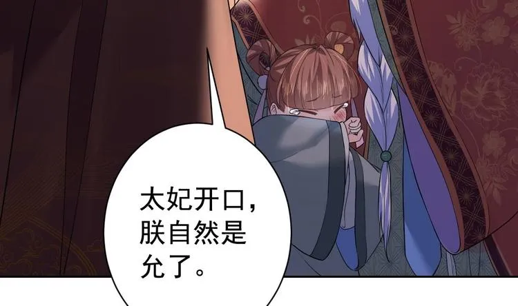 第8话 我又要死了？！ 第28页