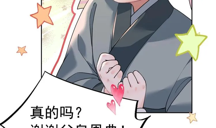 第8话 我又要死了？！ 第31页