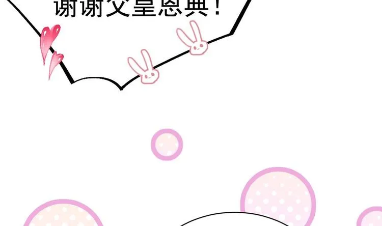 第8话 我又要死了？！ 第32页