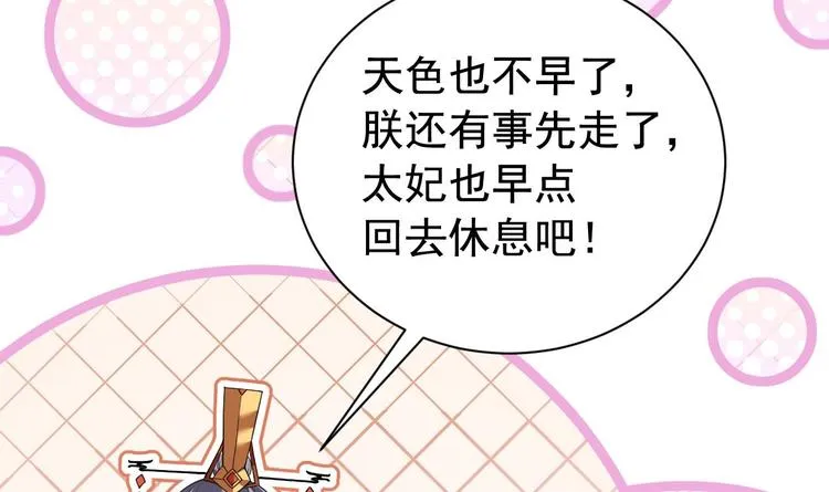 第8话 我又要死了？！ 第33页