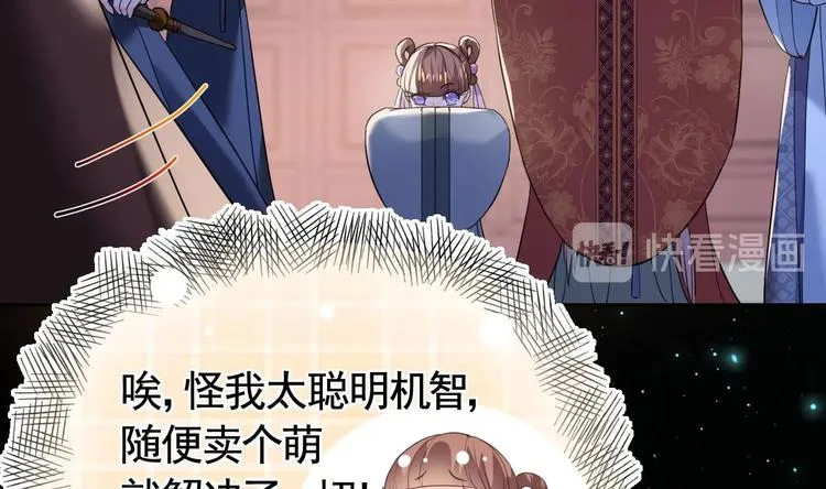 第8话 我又要死了？！ 第37页