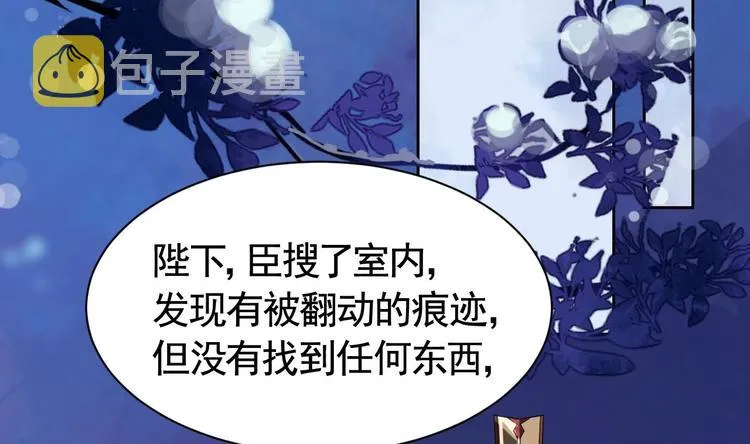 第8话 我又要死了？！ 第41页