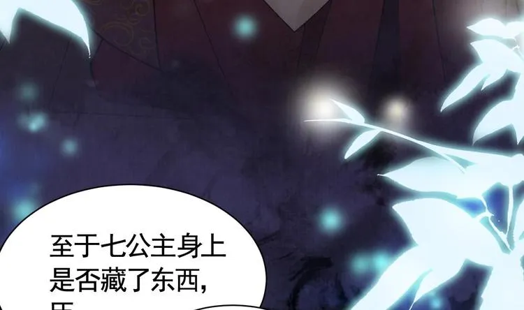 第8话 我又要死了？！ 第46页