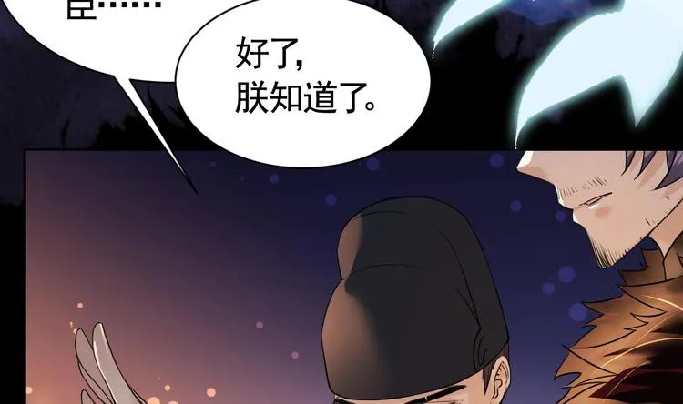 第8话 我又要死了？！ 第47页