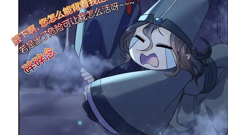 第8话 我又要死了？！ 第57页