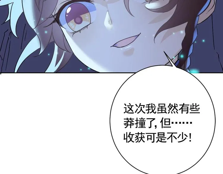 第8话 我又要死了？！ 第60页