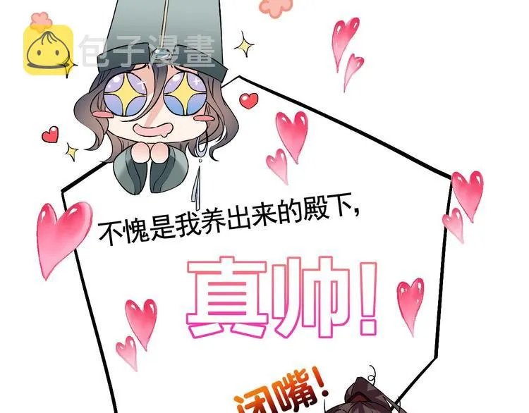 第8话 我又要死了？！ 第62页