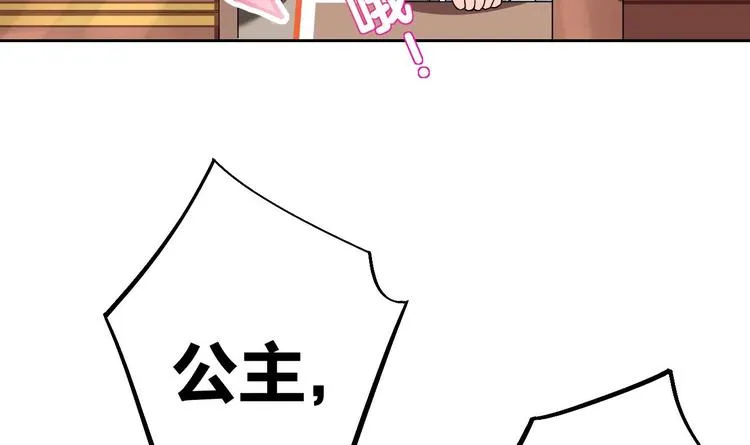 第8话 我又要死了？！ 第69页
