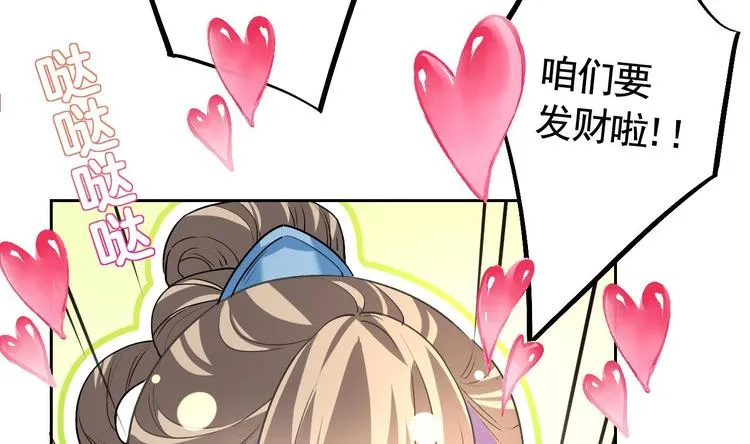 第8话 我又要死了？！ 第70页