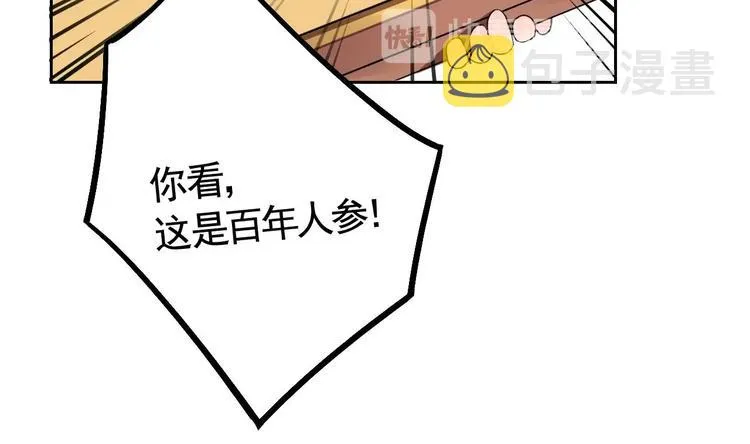第8话 我又要死了？！ 第73页