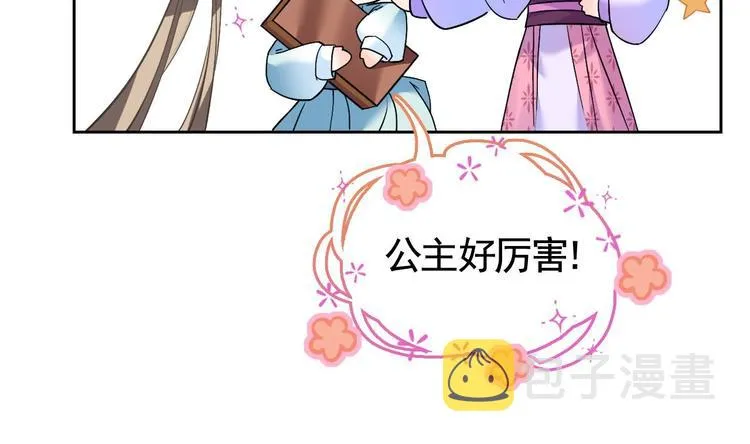 第8话 我又要死了？！ 第76页