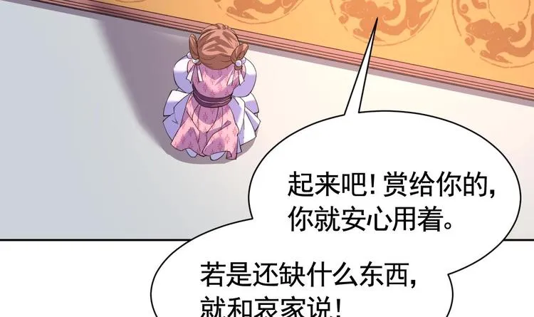 第8话 我又要死了？！ 第81页