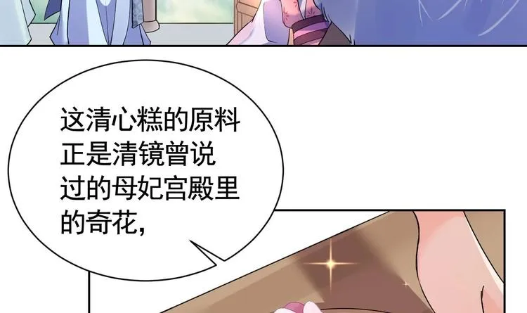 第8话 我又要死了？！ 第84页