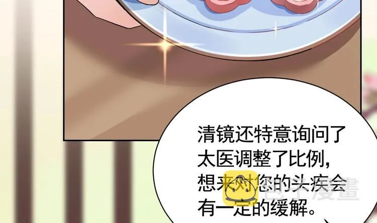 第8话 我又要死了？！ 第86页