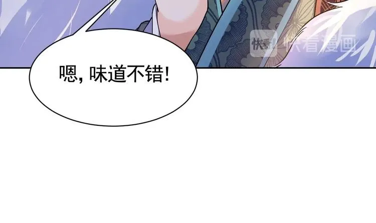 第8话 我又要死了？！ 第90页