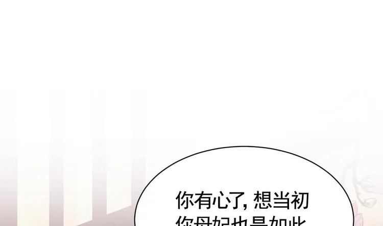 第8话 我又要死了？！ 第91页