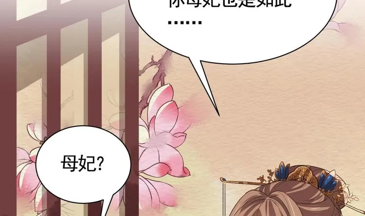 第8话 我又要死了？！ 第92页