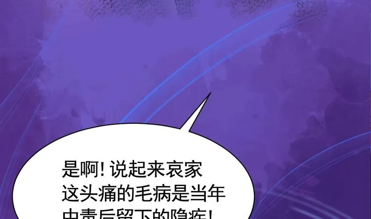 第8话 我又要死了？！ 第95页