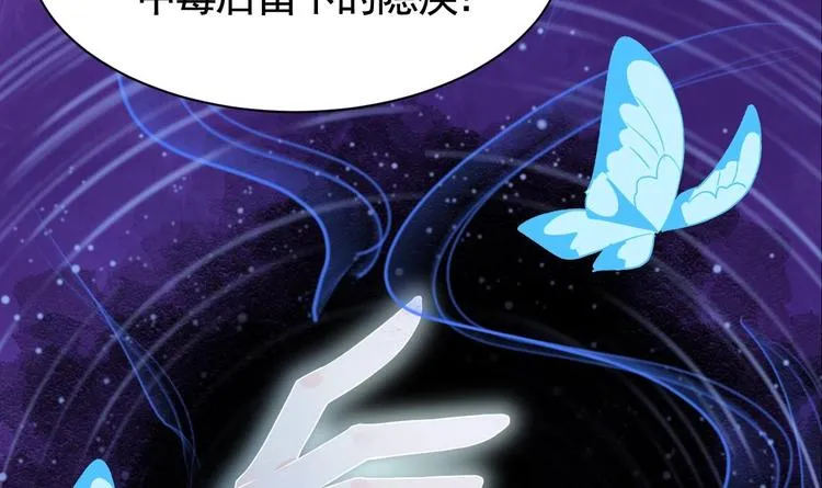 第8话 我又要死了？！ 第96页