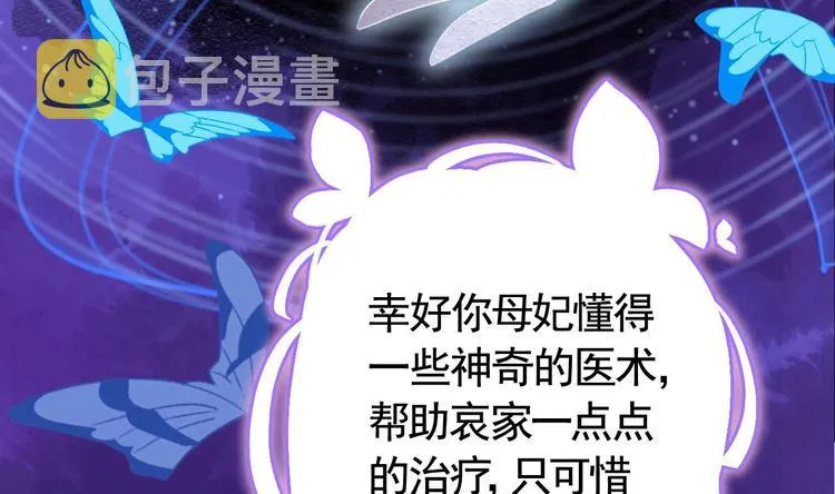 第8话 我又要死了？！ 第98页