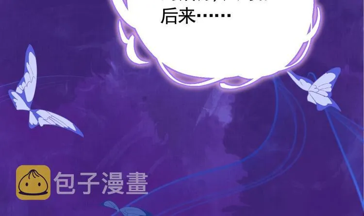 第8话 我又要死了？！ 第99页