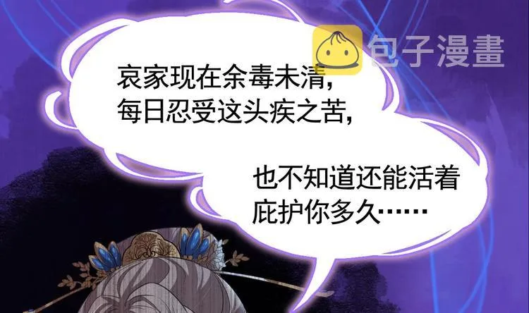 第8话 我又要死了？！ 第101页